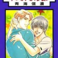  ����� Yatte Yaru Konya <small>Story & Art</small> 